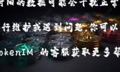 看来你遇到了与 TokenIM 相关的验证问题。这类问