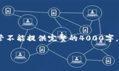 在此，我将为您构思一个相关的，并提供关于t