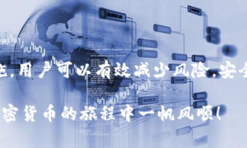 将Tokenim钱包变成热钱包的过程涉及几个重要的步骤和注意事项。以下是一个简化的指南，帮助你理解如何将Tokenim钱包设置为热钱包，同时保障安全性。

### 热钱包与冷钱包的区别

什么是热钱包与冷钱包？

热钱包是指连接到互联网的钱包，通常用于频繁的交易、支付和接收加密货币。热钱包的优点在于其便捷性，使得用户可以随时随地进行交易。然而，正因其连接网络的特性，热钱包也面临着安全风险，例如黑客攻击、恶意软件等。

相对而言，冷钱包则是完全离线的钱包，通常用于长期储存。冷钱包的安全性较高，但不适合日常交易。因此，用户可以根据需要选择将Tokenim钱包转为热钱包，以便于更便捷的资产管理与转移。

### 把Tokenim钱包转变为热钱包的步骤

步骤一：下载和安装钱包应用

首先，你需要确保你的设备上已经安装了Tokenim钱包应用。可以在官方网站或各大应用商店中下载该应用，确保下载来源的安全性。安装过程通常简单，仅需按照提示完成安装即可。

步骤二：创建或导入钱包

如果你是新用户，按照程序提示创建一个新钱包。通常需要设置一个强密码，并备份助记词，确保你的钱包安全。如果你已经有了Tokenim钱包，直接通过助记词或私钥导入钱包。

步骤三：连接到互联网

要将Tokenim钱包转变为热钱包，你需要将其连接至互联网。打开应用，确保你的网络连接正常。此时，你的钱包便成为热钱包，可以进行交易和接收加密货币。

### 提升热钱包的安全性

安全性措施

虽然热钱包使用方便，但安全性问题不容忽视。以下是一些提升热钱包安全性的建议：

1. **启用双重身份验证**：很多钱包应用提供双重身份验证功能，建议开启这一选项，以增加安全层级。
  
2. **定期更新软件**：确保你的Tokenim钱包保持最新版本，及时安装官方发布的安全更新。

3. **使用强密码**：设置一个复杂的密码，不要使用简单易记的组合，增加钱包的安全性。

4. **防范恶意软件**：请确保你的设备安装了防病毒软件，并定期进行全面扫描，以防止恶意软件入侵。

### 监控与管理资产

实时监控交易

热钱包的一个重要优势是可以实时监控交易。在Tokenim钱包中，用户可以查看每一笔交易的状态、金额、时间等信息，确保资产的安全和透明。

开展资产管理

通过Tokenim热钱包，你可以方便地进行资产管理。这包括向他人转账、接收转账、进行加密货币交换等操作。利用钱包内置的相关功能，你可以轻松管理各种数字资产，提升资金运用效率。

### 结论与未来展望

热钱包的未来

随着区块链技术的不断发展和加密货币市场的扩大，热钱包的作用和重要性也日益增加。用户对安全性、便捷性的追求将推动热钱包软件的不断创新。

在未来，Tokenim钱包等热钱包将继续为用户提供更舒适的使用体验与更高的安全性，不断适应快速变化的市场需求。无论是新手用户还是资深交易者，都将从中受益，享受区块链带来的便利与机会。

### 结束语

将Tokenim钱包转变为热钱包，虽然提升了便捷性，但也伴随着安全挑战。通过采取适当的安全措施，用户可以有效减少风险，安全地进行加密货币交易与管理。随着技术的进步，未来的钱包将会更加智能与安全。

希望这篇指南能够帮助你理解如何将Tokenim钱包变成热钱包，同时保障钱包的安全性。祝你在加密货币的旅程中一帆风顺！