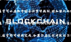 找回 Tokenim 账号的步骤通常涉及以下几个方面。