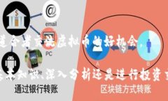 关于讨论虚拟币（cryptocurrency）的地点，有多个选