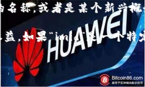 Tokenimid 并不是一个广为人知的术语或名称，很可能是一个特定领域的术语、某个公司或项目的名称，或者是某个新兴概念。如果您能提供更多的上下文或说明这个词的使用背景，我会更乐意帮助您寻找更具体的信息。 

如果是与加密货币、区块链相关的代币，通常“token”代表的是一种数字或代币，反映某种资产或权益。如果“imid”是一个特定的定义，您可以提供更多的细节以便进行准确的解读。

请告诉我您希望了解的具体方面。