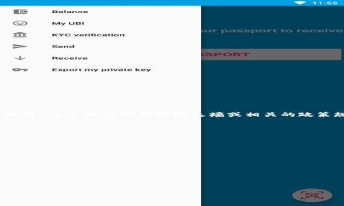 Tokenim是一个区块链和加密货币相关的平台，其访问需求可能取决于你所在的地区和具体的网络环境。在一些国家或地区，由于政府的网络防火墙或相关的政策规定，访问某些加密货币平台和服务可能受到限制。在这种情况下，你可能需要使用VPN或其他翻墙工具来访问Tokenim。

为了确认是否需要翻墙，建议你采取以下步骤：

1. **尝试直接访问**：直接在浏览器中输入Tokenim的网址，看是否能够顺利打开。

2. **查阅用户反馈**：在区块链和加密货币相关的论坛或者社交媒体上，查看其他用户的反馈和经验。

3. **使用VPN**：如果首次访问失败，可以尝试使用VPN，再次访问该网站。

4. **注意安全**：在翻墙或者使用VPN的过程中，一定要选择安全、可靠的服务，避免泄露个人信息或遭受网络攻击。

希望这些建议对你有所帮助！