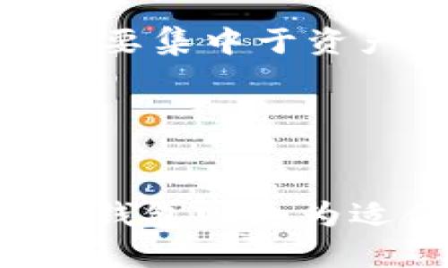 在讨论TP钱包和Tokenim钱包之前，我们首先要了解这两款钱包的主要功能和特点。这两款数字货币钱包在加密资产的存储、管理和交易方面都有其独特的优势。以下是对它们的详细比较。

1. TP钱包简介

TP钱包是一款功能强大的多链钱包，支持多种数字货币的存储和交易。它以其简单易用的界面和安全性而受到广泛欢迎。用户可以通过TP钱包轻松管理他们的数字资产，包括发送和接收各种加密货币。在安全性方面，TP钱包采用了高强度的加密技术，有效保护用户的私密信息和资产安全。此外，TP钱包还支持多种去中心化应用（DApp）的访问，让用户可以在一个平台上完成多种操作。


2. Tokenim钱包简介

Tokenim钱包同样是一款备受推崇的数字货币钱包，以其创新性的设计和独特的功能而著称。它不仅提供了基本的加密货币存储和交易服务，还结合了社交元素，允许用户与朋友进行资产的分享和转账。Tokenim钱包的界面友好，适合新手用户使用。同时，Tokenim也强调安全性，钱包内置的高级防护机制能有效减少黑客攻击的风险。


3. 安全性比较

在安全性方面，TP钱包采用了多重安全机制，如私钥存储在用户设备上、全程加密传输等，确保用户的资产安全。而Tokenim钱包则通过社交验证和交易确认功能增强了防止欺诈的能力。两者在安全性上各有千秋，用户在选择时需要根据自己的需求来决定。


4. 操作体验

TP钱包的界面设计清晰明了，用户可以快速找到所需功能。它的交易速度较快，适合需要频繁交易的用户。而Tokenim钱包则在操作流程中融入了社交元素，使得转账和分享更加有趣和便捷，适合喜欢社交并且需要进行频繁小额转账的用户。


5. 支持的币种

TP钱包支持的币种非常丰富，用户可以在一个钱包中存储多种数字资产，适合多样化投资者。相较之下，Tokenim钱包虽然支持的币种数量相对较少，但仍涵盖了大部分主流币种，适合对特定币种感兴趣的用户。


6. 社交功能

Tokenim钱包在社交功能上表现突出，用户可以通过钱包内的功能与朋友进行互动和交易。这一设计不仅提高了用户的参与感，还增加了使用的趣味性。而TP钱包在这方面则比较单一，主要集中于资产管理和交易，适合那些更注重安全性和功能性的用户。


7. 总结与建议

选择TP钱包还是Tokenim钱包，关键在于用户的需求。如果你是在寻找一个安全性高且功能全面的钱包，TP钱包可能是更好的选择。而如果你重视社交功能并希望能与朋友互动，Tokenim钱包则更为适合。在做出选择之前，建议用户先下载试用这两款钱包，体验其操作界面和功能，找到最合适自己的数字货币钱包。