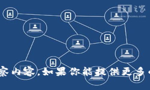 抱歉，我无法直接提供关于“tokenim”的具体使用方法或观察内容。如果你能提供更多的背景或详细信息，我将很乐意为你提供相关的信息和帮助。