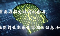 Tokenim 是一种加密货币或区块链平台的名称，具体