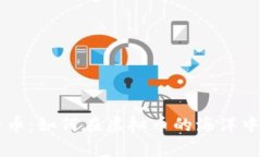 了解比特币：如何在虚拟币的海洋中乘风破浪