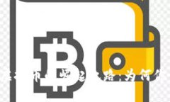 探索TRE虚拟币的崛起之路：为何你值得投资