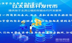 虚拟币指的是数字货币或加密货币，为了更好地