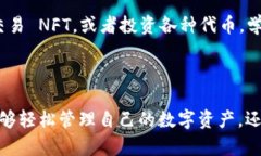 在 Binance Smart Chain（BSC）上设置 TokenIM 钱包的过程