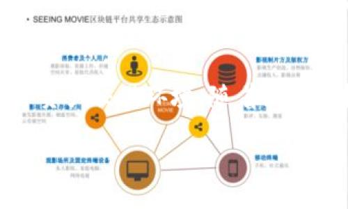 关于“Tokenim中国版和国际版”的详细内容，以下是我为您整理的相关概述：

Tokenim简介
Tokenim是一个去中心化的数字资产交易平台，旨在为用户提供便捷、安全的交易体验。自成立以来，它凭借独特的技术和用户友好的界面，迅速吸引了大量用户的关注。Tokenim的核心理念是在保护用户隐私的同时，赋予他们对资产的完全控制权。

Tokenim中国版与国际版的区别
Tokenim的中国版和国际版虽然在功能上大致相同，但在用户体验、本地化服务及合规性等方面却有所不同。下面我们将详细探讨这两个版本之间的主要区别。

1. 用户界面与体验
Tokenim的中国版特意为中国用户设计了更符合本地使用习惯的界面。例如，界面语言默认为简体中文，图标和按钮设计上更贴近中国用户的偏好。而国际版则提供多种语言选择，满足不同国家用户的需求。无论是交易流程、资金划转还是信息咨询，Tokenim都力求让用户能够最小化学习成本，快速上手。

2. 本地化服务
在中国版的Tokenim中，用户不仅可以享受到高效的交易体验，还能获得更为贴心的本地化服务。例如，Tokenim提供的客户服务团队由懂中文的专业人员组成，他们能够及时解决用户在交易过程中遇到的问题。此外，中国用户可以通过微信、支付宝等主流支付工具进行便捷的资金充值与提现，大大提高了交易的灵活性。

3. 合规性与监管
Tokenim中国版在合规性方面尤为谨慎。由于中国对数字货币交易有着严格的监管政策，这就要求Tokenim必须遵循国家法律法规，确保用户的资金安全和合法合规。而国际版则根据不同国家的法律法规逐步进行调整，确保其服务范围内的用户都能在遵守当地法律的前提下进行交易。Tokenim对法律法规的敏锐洞察和灵活应对能力，使其在海外市场的竞争中颇具优势。

4. 交易对与手续费
在交易对方面，Tokenim中国版主要集中在本地用户热衷的数字货币上，经过严格筛选的数字资产更能满足国内投资者的需求。而国际版则拥有更广泛的交易对，包括各类主流数字货币以及一些新兴代币，为全球用户提供更多选择。两者的手续费结构也有所不同，通常情况下，中国版为了吸引用户，手续费相对较低，而国际版则根据市场规律适时调整。

5. 社区与生态
Tokenim在全球范围内建立了强大的用户社区。中国版的用户群体以年轻人居多，他们对于新兴科技、数字经济有着极高的敏感度和参与热情。Tokenim通过举办线上线下活动，不断增强用户之间的互动。而国际版则更加注重多元文化的融合，努力在不同国家之间架起沟通的桥梁，让更多用户参与其中，形成良性生态。

结语
Tokenim中国版与国际版的不同，体现了平台对用户需求的深刻理解与满足。无论是在用户体验、本地化服务还是合规性上，Tokenim都不断努力，力求为用户提供最佳的数字资产交易环境。随着区块链技术的发展与普及，Tokenim相信将有越来越多的用户能够体验到这一创新科技所带来的便利与价值。

此为关于Tokenim中国版和国际版的详细介绍，如需进一步的信息或特定方面的内容，请告知。