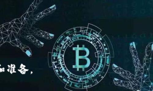 Tokenim是否可以转账到币安，主要取决于Tokenim平台支持的转账功能以及币安交易所是否支持该代币。通常情况下，您需要确认以下几点：

1. **代币支持**：首先，要确认您要转账的Tokenim代币是否在币安上有上市，如果币安不支持该代币，您将无法直接将其转账到币安。

2. **转账交易的步骤**：如果Tokenim支持转账，您需要：
   - 从Tokenim平台获取您的Tokenim代币，再将其发送到您的币安账户。
   - 登录到币安账户，访问“钱包”部分，找到对应的代币充值地址。

3. **转账时间和费用**：通常，代币转账可能会涉及网络手续费，确保您了解相关费用和转账所需的时间。

### 建议步骤

- **查找相关信息**：访问Tokenim和币安的官方网站，查看代币的支持情况。
- **进行小额转账**：如果您确认可以转账，首次最好进行小额转账，确保顺利后再进行大额交易。

### 注意事项

- 始终检查您输入的地址，以防转账到错误地址。
- 了解相关的政策和规则，以便安全地进行交易。

确保您在进行任何加密货币转账前都进行详尽的调查和准备。