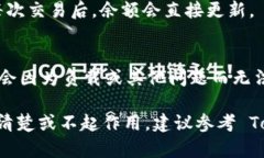 要查看在 Tokenim 钱包中使用自定义节点后的余额