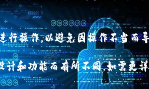 在讨论如何点击唤醒验证之前，首先需要明确“tokenim”指的是什么。假设“tokenim”是一个基于区块链或Web3的应用程序或者平台，以下是一些常见的“唤醒验证”步骤。具体步骤可能会因您使用的特定平台而有所不同：

### 点击唤醒验证的步骤

1. 登录tokenim平台
首先，访问tokenim的官方网站或应用程序。在首页，您会看到一个明显的登录按钮。点击它，输入您的用户名和密码。如果您是新用户，则需要先注册一个账号。

2. 进入验证页面
登录后，您通常会被引导到用户仪表盘。在这里，查找设置或安全性选项。这些选项一般位于页面的顶部菜单或者侧边栏。点击“安全性”或“验证”选项，以进入验证页面。

3. 选择唤醒验证
在验证页面，您可能会看到不同的验证方式。例如，电子邮件验证、短信验证或二步验证。选中“唤醒验证”选项。这种验证通常用于增强安全性，确保您的身份。

4. 点击唤醒验证按钮
在选择唤醒验证后，您应该看到一个“点击唤醒验证”的按钮。点击此按钮后，系统可能会发送一个确认请求，或弹出一个提示窗口。按照提示进行操作，完成验证。

5. 输入验证码
如果选择了通过短信或电子邮件接收验证码，您需要查看您的消息。在成功收到消息后，输入验证码并点击确认。这样，您就完成了唤醒验证的过程。

6. 检查验证状态
完成以上步骤后，返回安全性或设置页面，查看验证的状态是否已成功更新。系统通常会提供一个状态提示，告知您验证是否成功。

### 总结
唤醒验证是保护您的账户安全的重要一步。在实际操作中，请确保您已在页面上严格按照指示进行操作，以避免因操作不当而导致验证失败。如果遇到任何问题，建议查阅tokenim官方文档或联系客服以获取进一步的帮助。

请注意，此段内容是根据一般技术平台的常见步骤进行的整理，具体操作可能依据tokenim的设计和功能而有所不同。如需更详细的信息，请参考该平台的官方用户指南或咨询技术支持。