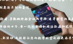 baioti开启财富新篇章：易物钱包让交易更简单！