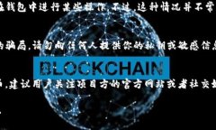 Tokenim 空投币在参与时通常不需要激活，但具体情