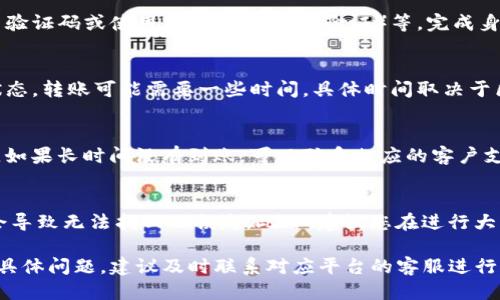 要将Tokenim中的币转到火币交易所，您可以按照以下步骤进行操作：

步骤一：准备工作
在开始转币之前，请确保您已经在火币交易所创建了一个账户，并且完成了必要的身份验证。同时，确认您的Tokenim钱包中有足够的余额进行转账，并了解转账的手续费。

步骤二：获取火币充值地址
登录您的火币账户，找到“资产”选项，点击“充值”。选择您要转账的币种，然后火币会生成一个专属的充值地址。这个地址是您将币转入火币所需的信息。请务必仔细复制这个地址，因为任何错误的输入都会导致资金丢失。

步骤三：在Tokenim中发起转账
打开您的Tokenim应用或网站，找到您要转出的币种。在资产列表中选择对应的币，点击“转账”或“发送”按钮。在收件人地址一栏，粘贴您刚刚从火币复制的充值地址。确保地址准确无误。

步骤四：确认转账金额和手续费
输入您想要转账的数量，并确认交易的手续费。不同币种的转账手续费可能会有所不同，请根据实际情况确认。

步骤五：进行身份验证
根据Tokenim的安全设置，您可能需要进行身份验证。这可能包括输入短信验证码、邮箱验证码或使用2FA（双重身份验证）等。完成身份验证后，确认转账信息。

步骤六：确认并等待转账
确认所有信息无误后，提交转账请求。此时，您可以在Tokenim的交易记录中查看转账状态。转账可能需要一些时间，具体时间取决于区块链网络的拥堵程度。

步骤七：查看火币账户余额
转账完成后，登录您的火币账户，刷新资产页面，查看您的余额，确认币是否已成功到账。如果长时间没有到账，可以联系相应的客户支持进行查询。

注意事项
在转账过程中，请务必保持冷静，仔细核对每一个步骤以及地址信息。错误的信息可能会导致无法找回的损失。此外，建议您在进行大额转账前，可以先进行小额测试转账，以确认流程顺利无误。

通过以上步骤，您应该可以顺利将Tokenim中的币转移到火币交易所。如有任何疑问或具体问题，建议及时联系对应平台的客服进行咨询。