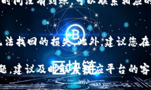 要将Tokenim中的币转到火币交易所，您可以按照以下步骤进行操作：

步骤一：准备工作
在开始转币之前，请确保您已经在火币交易所创建了一个账户，并且完成了必要的身份验证。同时，确认您的Tokenim钱包中有足够的余额进行转账，并了解转账的手续费。

步骤二：获取火币充值地址
登录您的火币账户，找到“资产”选项，点击“充值”。选择您要转账的币种，然后火币会生成一个专属的充值地址。这个地址是您将币转入火币所需的信息。请务必仔细复制这个地址，因为任何错误的输入都会导致资金丢失。

步骤三：在Tokenim中发起转账
打开您的Tokenim应用或网站，找到您要转出的币种。在资产列表中选择对应的币，点击“转账”或“发送”按钮。在收件人地址一栏，粘贴您刚刚从火币复制的充值地址。确保地址准确无误。

步骤四：确认转账金额和手续费
输入您想要转账的数量，并确认交易的手续费。不同币种的转账手续费可能会有所不同，请根据实际情况确认。

步骤五：进行身份验证
根据Tokenim的安全设置，您可能需要进行身份验证。这可能包括输入短信验证码、邮箱验证码或使用2FA（双重身份验证）等。完成身份验证后，确认转账信息。

步骤六：确认并等待转账
确认所有信息无误后，提交转账请求。此时，您可以在Tokenim的交易记录中查看转账状态。转账可能需要一些时间，具体时间取决于区块链网络的拥堵程度。

步骤七：查看火币账户余额
转账完成后，登录您的火币账户，刷新资产页面，查看您的余额，确认币是否已成功到账。如果长时间没有到账，可以联系相应的客户支持进行查询。

注意事项
在转账过程中，请务必保持冷静，仔细核对每一个步骤以及地址信息。错误的信息可能会导致无法找回的损失。此外，建议您在进行大额转账前，可以先进行小额测试转账，以确认流程顺利无误。

通过以上步骤，您应该可以顺利将Tokenim中的币转移到火币交易所。如有任何疑问或具体问题，建议及时联系对应平台的客服进行咨询。
