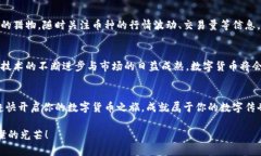   轻松发币：使用Tokenim手机一键开启你的数字货