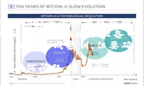 要验证助记词，您可以按照以下步骤进行操作。请注意，助记词通常用于恢复钱包，因此在验证时务必小心，确保您在安全的环境中进行操作。

### 验证助记词的步骤：

1. **选择合适的钱包工具**:
   - 确保您选择一个支持您的助记词格式的钱包，例如BIP39标准。常用的工具包括 Trust Wallet、MetaMask、MyEtherWallet 等。

2. **打开钱包或恢复功能**:
   - 在钱包应用中寻找“恢复钱包”或“导入钱包”的选项。通常在应用的登录界面或设置中可以找到该选项。

3. **输入助记词**:
   - 按照提示输入助记词。大部分助记词是由12个或24个单词组成，确保每个单词的拼写和顺序都正确。

4. **确认助记词**:
   - 有些钱包在输入助记词后会要求您确认，您需要再输入一遍确保无误。

5. **完成操作**:
   - 如果输入正确，钱包将成功恢复，您将能够访问其中的资产。如果输入不正确，应用通常会提示您错误，可以重新检查助记词的拼写和顺序。

### 注意事项：

- **保密安全**: 务必确保在安全的环境中进行操作，避免在不安全的计算机或网络上输入助记词。
- **记录妥当**: 如果您需要备份助记词，请将其写在纸上，避免存储在电子设备中，以防泄露。
- **使用验证工具**: 有些网站提供助记词验证工具用于验证和生成密钥，但要确保该网站是可信的，避免潜在的钓鱼网站。

通过这些步骤，您可以有效验证助记词。如果您在过程中遇到任何问题，建议参考钱包的官方支持文档或联系技术支持。