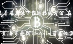 如果您在苹果手机上无法下载Tokenim，可能有几个