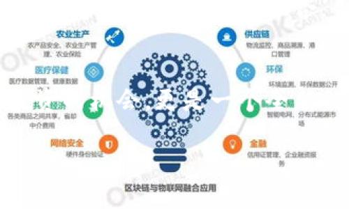 jiaotu虚拟币糖果：引领区块链世界的甜蜜革命/jiaotu
虚拟币, 区块链, 投资/guanjianci

引言：虚拟币糖果的魅力
想象一下，站在晨曦微露的窗前，阳光透过玻璃洒在桌上，你面前摆放着一份精致的糖果盒。当你揭开这盒小小的美味时，仿佛打开了一扇通往奇妙世界的大门。这份糖果，实际上是虚拟币糖果，它不仅仅是色彩斑斓的甜品，更是一种新兴的数字资产。随着区块链技术的不断发展，虚拟币糖果的概念应运而生，吸引了无数投资者和爱好者的目光。

什么是虚拟币糖果？
在我们深入了解虚拟币糖果之前，不妨先探索一下区块链的世界。区块链就像一个巨大的分布式账本，记录着所有的交易信息，每一个数据块都与前一个块相连，如同晨雾中的老桥，稳固而美丽。虚拟币糖果，便是这种数字资产的代名词，它们是一种基于区块链技术的数字代币。通常，虚拟币糖果是由特定的项目团队创建的，旨在为社区提供某种价值或服务。

虚拟币糖果的种类
在琳琅满目的虚拟币糖果世界中，它们的种类繁多，各具特色。就如同一块巧克力盒，里面可能包含牛奶巧克力、黑巧克力和坚果巧克力，每一种都拥有独特的口味。市场上流行的虚拟币糖果包括代币（Token）、hard fork 生成币等。代币往往与某个特定项目关联，而hard fork生成币则是从原有区块链分裂出来的新币。

虚拟币糖果的投资潜力
许多人对虚拟币糖果的投资潜力充满好奇。随着区块链技术的不断成熟，虚拟币糖果的发展迅猛。试想一下，曾经一块面值未知的巧克力在不久的将来竟然能升值十倍，那种惊喜与满足感无以言表。投资虚拟币糖果可谓风险与收益并存，市场波动性大，但同时也为锐意进取的投资者提供了无穷的机遇。通过社区贡献与市场需求的增长，某些虚拟币的价值甚至能够飞速飙升。

参与虚拟币糖果的生态系统
每一个虚拟币糖果背后都有着活跃而充满创意的社区。就像古老的集市，热闹的摊贩相互交流、共享信息。在这个生态系统中，社区成员不仅可以享受到投资回报，还能参与项目的发展，提出建议或进行投资决策。许多项目都会举办活动，吸引社区成员参与其中。这种参与感与归属感，成为了虚拟币糖果的另一大吸引力。

如何安全参与虚拟币糖果投资
然而，正如面对美味糖果时，我们也要懂得控制自己的食量，投资虚拟币糖果时，也必须保持警惕。在这个数字资产的世界里，安全性至关重要。保护好自己的钱包，选择声誉良好的交易平台，确保你的资产安全就像精心保存你的糖果，避免它们受到损坏。在投资之前，记得要进行详细的市场调研，了解项目的背景和团队，不可盲目跟风。

案例分析：成功的虚拟币糖果
让我们以一个成功的虚拟币糖果为例，深入剖析它成功的原因。“巧克力币”是一种受欢迎的虚拟币糖果，其背后有着强大的社区支持和明确的商业模式。在一开始，该项目就定位为一家大型线上巧克力商铺的兑换代币，为持币者提供独享的折扣和优惠。这一切不仅提升了持币者的购买欲望，也吸引了大量消费者的关注。

未来趋势：虚拟币糖果的奇幻之旅
展望未来，虚拟币糖果将充满无限可能。市场潜力巨大，技术的进步也为其发展注入新鲜血液。过去的成功为今日的辉煌铺平了道路，未来的虚拟币糖果或许将与人工智能、物联网等前沿科技深度融合，创造出更为丰富的数字资产生态。想象一下，或许有一天，你可以用虚拟币糖果在一个虚拟的糖果乐园中随心购买各种美味，无数的创意与可能性在等待着我们去探索。

结束语：甜蜜的虚拟投资之路
虚拟币糖果正如一块神秘的糖果，里面藏着壮丽的风景和难以预料的惊喜。加入这个糖果的世界，犹如在晨雾中探索那座古老老桥，惊叹于每一个细节和故事。它不仅是一种投资的机会，更是一个全新的旅程，让我们在这个充满挑战和机遇的数字时代中，勇敢迈出步伐。

随着对虚拟币糖果认识的加深，希望每一个投资者都能以理性和热情继续前行，在这甜蜜的虚拟投资之路上，收获属于自己的果实。