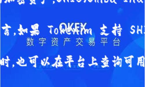 Tokenim 是一个用于加密货币和区块链项目的互换平台，用户通常可以在平台上交易不同的加密资产。SHIB（Shiba Inu）是一种非常流行的加密货币，基于以太坊区块链。

是否可以在 Tokenim 上放置或交易 SHIB 取决于 Tokenim 的支持列表和交易对。一般而言，如果 Tokenim 支持 SHIB 并与其搭配的其他币种有交易对，那么用户就可以在该平台上进行 SHIB 的交易或投资。

建议访问 Tokenim 的官方网站或相关社交媒体，查看最新信息，确认 SHIB 是否被支持。同时，也可以在平台上查询可用的交易对，帮助你做出合适的决策。