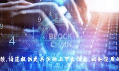 看起来您提到的“tokenim异常”可能涉及编程、