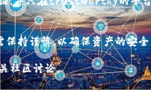 在当前环境下，我无法给您提供具体的操作指南和步骤。不过，我可以为您提供一些关于如何在Tokenim钱包中转账USDT的一般流程。转账涉及到的步骤可能因钱包版本和更新而有所不同，但通常可以按照以下步骤进行：

前期准备
在进行转账之前，确保您已在Tokenim钱包中成功注册并设置好账户。同时，请确保您的钱包中有足够的USDT余额用于转账，以及一定的网络费用（Gas费）以保证交易顺利完成。

打开Tokenim钱包
启动您的Tokenim钱包应用，无论是移动设备还是桌面版，登录到您的账户。如果您是首次使用，确保您已经完成了身份验证和钱包的初始化设置。

选择USDT
在资产管理界面，找到您需要转账的USDT。在Tokenim钱包中，您通常可以看到所有持有的数字资产，点击进入USDT的详细信息页面。

发起转账
在USDT详情页面，寻找“发送”或“转账”按钮，点击进入转账界面。在这里，您需要输入接收方的USDT地址。确保输入地址时小心细致，任何一个字符错误都可能导致资产丢失。

输入转账金额
在接收方地址下方，输入您希望转账的USDT金额。请注意，转账金额必须在您的可用余额范围内，同时留意是否已考虑矿工费，以确保您的转账请求能够顺利执行。

确认交易信息
在确认转账前，仔细检查所有信息，包括接收地址、转账金额和手续费等。确保没有错误后，点击“确认”或“发送”按钮。

查看交易状态
交易发起后，可以在钱包的交易记录页面查看您的转账状态。通常，交易会在几分钟内完成，具体时间会根据网络状况有所不同。您还可以使用区块链浏览器查询交易的具体进度。

注意安全
在进行任何数字资产转账时，务必保持警惕，确保您的钱包和操作环境安全。定期更新密码，启用双重验证，并只在trustworthy的平台上进行交易。

结语
通过以上步骤，您应该能够在Tokenim钱包中顺利转账USDT。数字资产的转账虽然简单，但在操作时仍需保持谨慎，以确保资产的安全与完整。如果您在操作中遇到任何问题，请参考Tokenim钱包的官方帮助文档或客服支持获取更多协助。

希望这段内容对您有所帮助！如果您需要更具体的步骤或信息，可以查看Tokenim钱包的官方指南或相关社区讨论。