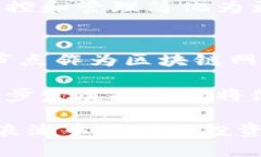 虚拟币的钱包和节点确实存在密切的关系。下面