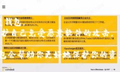 要登录Tokenim或其他加密货币相关的应用程序，使