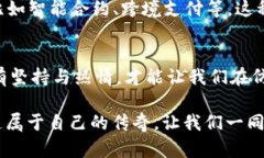   探索DPom虚拟币：未来数字货币的潜力与机遇