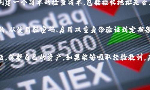 如果你在使用 Tokenim 钱包进行转账时出现了错误，不用慌张，以下是一些可能的应对措施和步骤，可以帮助你处理这种情况。

1. 确认转账信息
首先，仔细检查你的转账记录，包括发送地址、接收地址、转账金额和交易哈希。这一步非常重要，因为有时候转账问题可能源于简单的输入错误。

2. 检查交易状态
在 Tokenim 钱包中查看你的交易历史，确认该交易是否已经成功完成。如果交易被标记为“待处理”，你可以稍等一段时间，看是否能自动完成。但如果显示为“失败”，那么你需要进一步处理。

3. 联系官方支持
如果你确认了转账信息是正确的，但转账出现了问题，下一步是联系 Tokenim 的官方客服。他们会根据你的情况提供专业的指导和帮助。

4. 了解区块链的不可逆性
为了更好地理解转账问题，可以了解一下区块链交易的特性。一旦交易在区块链上被确认，就无法撤回或改变。因此，准确无误地输入信息显得尤为重要。

5. 寻求社区帮助
如果官方支持的回复不够及时，考虑在 Tokenim 的社区论坛或社交媒体上发帖，寻求其他用户的经验和建议。他们可能会提供一些应急措施或解决方案。

6. 学习与预防
每次经历错误转账后，最重要的是从中学习。在未来的转账过程中，可以创建一个简单的检查清单，包括接收地址是否正确、充值金额是否合理、手续费是否合适等，这样可以有效减少错误。

7. 反思安全措施
此外，确保你的 Tokenim 钱包和其他加密资产的安全性也是至关重要的。从使用强密码、启用双重身份验证到定期备份钱包，这些都是保障你的资产安全的重要措施。

8. 结语
在面对转账错误时，保持冷静是关键。通过上述步骤，你可以有效应对问题，保护自己的资产。如果能够吸取经验教训，未来在使用加密钱包的过程中，会更加得心应手。

希望这些信息能帮助你解决在 Tokenim 钱包中出现的转账问题！