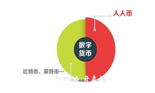 探索虚拟币国际化之路：开启全球金融新篇章