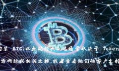Tokenim 是一种基于区块链技术的数字资产管理和交