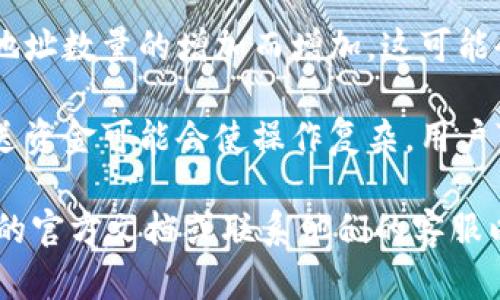 TokenIM（TokenIM钱包）本身没有明确限制一次能够发送多少地址，但具体的数量可能会受到以下几个因素的影响：

1. **区块链网络的限制**：不同的区块链网络对交易的输入和输出数量有不同的限制。例如，比特币、以太坊等网络在每笔交易中可以包含的地址数量是有限的。

2. **手续费**：如果一次性向多个地址发送资金，手续费会随着地址数量的增加而增加，这可能会影响用户的决定。

3. **用户体验**：从用户操作的角度来看，一次性向过多地址发送资金可能会使操作复杂，用户可能不愿意进行这种复杂的操作。

如果你有具体的操作需求或想要执行的数量，建议查看TokenIM的官方文档或联系他们的客服以获取更确切的信息。