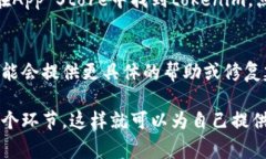 关于“tokenim苹果版本无法安装”的问题，有可能