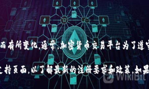 根据我的知识，Tokenim并未明确要求实名注册，但具体的注册要求可能会随时间和地区的不同而有所变化。通常，加密货币交易平台为了遵守反洗钱（AML）和了解你的客户（KYC）规定，可能会要求用户提供一些个人信息以完成身份验证。

为了确保获取到最准确和最新的信息，建议您直接访问Tokenim的官方网站或其相关的帮助和支持页面，以了解最新的注册要求和政策。如果您有其他疑问或者需要进一步的帮助，请告诉我！