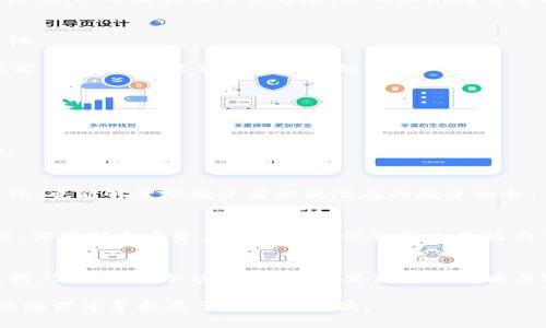  虚拟币通货紧缩趋势：如何在数字资产时代把握投资机会 / 
 guanjianci 虚拟币,通货紧缩,投资机会 /guanjianci 

引言：数字货币的潮起潮落
在晨雾渐散的金融市场中，虚拟币如同一艘航行在未知海域的航船，拥有巨大的潜力与风险。在过去的几年中，随着比特币、以太坊等数字货币的崛起，众多投资者如同寻找宝藏的探险者，渴望掌握这片新世界。然而，随着通货紧缩趋势在数字货币市场逐渐浮现，投资者们不得不重新审视自己的策略，思考如何在这个充满变数的时代中，把握机会。

一、虚拟币的通货紧缩现象：背景与表现
通货紧缩，通常被理解为货币供应量减少、物价水平下降的经济现象。在虚拟币领域，这一现象并不陌生。例如，比特币的总供应量被限制在2100万个，这种设计使其在某种程度上向黄金等稀缺资源靠拢。当市场需求强劲，但货币供应受限时，价格便可能出现上涨。而当市场冷却，需求降低，虚拟币价格便可能随之下滑，造成通货紧缩的局面。

二、通货紧缩的成因：多重因素交织
1. **市场心理的波动**
投资者情绪如同海面上起伏不定的波浪，受到多重因素影响。当市场对未来经济前景的信心减弱，恐慌情绪蔓延时，很多投资者会选择抛售手中的虚拟币，导致市场供大于求，价格下跌，从而加剧通货紧缩的趋势。

2. **技术升级与创新**
在这个快速迭代的数字货币时代，新技术的不断涌现可能会导致老牌虚拟币的相对贬值。比如，某个新兴的区块链技术可能会被大家所接受，进而唤起人们对新虚拟币的关注，导致之前的数字资产需求下降，从而形成通货紧缩趋势。

3. **政策与监管的影响**
现实中，各国对虚拟币的监管政策不断调整，如同晨雾中突现的老桥，模糊而又坚定。政策的不确定性与严格监管可能导致投资者对虚拟币市场的信心降低，从而选择观望或避险，进而加剧通货紧缩。

三、通货紧缩的影响：长短期利弊
通货紧缩在短期内可能对市场造成负面影响，许多投资者会因市场低迷而失去信心。然而，从长远来看，这也可能为潜在的投资者提供了理想的入场时机。

举个例子：设想一个晴朗的早晨，你走在交易所的街道上，正值虚拟币价格低迷期。此时，像金黄的落叶铺满地面，机会悄然来临。投资者若能在此时果断出手，未来可能享受到极大的回报。

四、在通货紧缩中寻找机会：策略与建议
在这样的市场环境中，投资者应当如何应对，寻找机会呢？

1. **多元化投资组合**
就像聪明的园丁会在花园中种植多种花卉，以免单一植物受病虫害影响，投资者也应避免将所有资金投入单一虚拟币。通过合理的资产配置，降低风险。

2. **深入研究与市场分析**
未雨绸缪、细致入微的市场分析能够帮助投资者及时把握市场动向。选择可信赖的分析工具与平台，定期关注行业动态，不仅有助于了解市场的细微变化，也能够帮助投资者识别潜在的投资机会。

3. **长线持有的哲学**
有些投资者可能会因短期内的价格波动而惊慌失措，然而，若能在虚拟币通货紧缩期中坚持长线持有，未来的回报可能会如日中天，超过短期收益。当然，保持对自身资产配置的灵活调整也是极为重要的。

五、结论：在变革中保持前瞻性
在这个瞬息万变的数字货币市场，通货紧缩是不可避免的一部分。正如早晨的雾气渐渐消散，清晰的前方正在显现。虽然我们无法预测未来的每一个波折，但凭借着冷静的判断、深思熟虑的策略与对市场动向的敏感把握，投资者始终可以在这场波澜壮阔的数字资产革命中把握属于自己的机会。

面对虚拟币的通货紧缩趋势，保持警惕，但同时也要知道，历史总是在重演，机会在蕴藏。以长远的眼光、扎实的知识、果敢的行动，投资者定能在这片数字海洋中寻找属于自己的宝藏。
