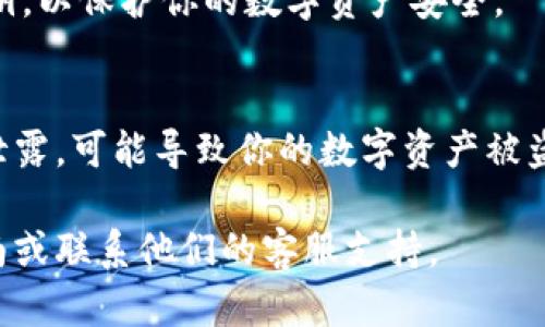 导出Tokenim钱包私钥的具体步骤可能因软件版本和平台而有所不同，但一般步骤如下：

1. 打开Tokenim钱包
首先，在你的设备上打开Tokenim钱包应用。确保你的设备安全，且没有其他人能够访问你的钱包信息。

2. 访问钱包设置
在钱包的主界面中，寻找设置或选项按钮。通常可以在右上角或左侧边栏找到这些选项。

3. 选择导出私钥
在设置中，找到“导出私钥”或类似的选项。这通常在安全性或账户管理的部分。

4. 鉴别身份
为了保护你的资产，导出私钥通常需要进行身份验证。这可能包括输入密码、指纹识别或面部识别等。确保按照提示操作。

5. 备份你的私钥
当你成功访问导出私钥的选项后，钱包将显示你的私钥。请将其保存到安全的位置，例如加密的USB驱动器，或者以书面形式保留在一个安全的地方，切勿在线存储。

6. 确认私钥安全
确保在导出私钥后及时归还到安全状态，避免任何人获取到该私钥，以保护你的数字资产安全。

结语
导出Tokenim钱包的私钥是一项需要谨慎进行的操作，私钥一旦泄露，可能导致你的数字资产被盗。务必小心处理，并确保在安全的环境中进行所有操作。

如果你在具体操作中遇到问题，建议查阅Tokenim官方的使用指南或联系他们的客服支持。