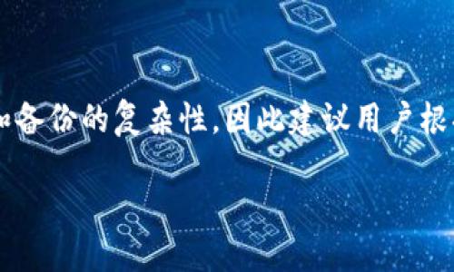 在Tokenim平台上，用户可以根据自身需求创建多个钱包，具体数量没有明确限制。不过，创建多个钱包可能会涉及到管理和备份的复杂性，因此建议用户根据自己的实际需要来决定创建多少个。一般来说，创建不同的钱包可以帮助用户分散资产风险或者将资金分配到不同目的。

如果你需要详细的操作指南或者管理多个钱包的建议，请告诉我！