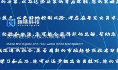 要查看和评估您的交易系统，您可以按照以下几