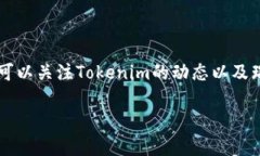 在讨论瑞波币（XRP）是否可以放在Tokenim等平台之