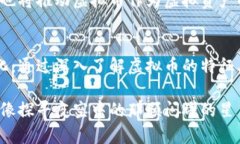 虚拟币和虚拟资产之间的关系是一个复杂且富有