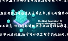 在tokenim平台上，如果EOS资产没有显示，可能是由