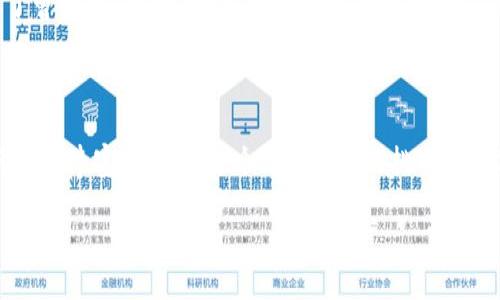根据您提供的关键词“tokenim”和“token”，在这里我将为您解析这两个词的含义及其关系，并探讨它们在不同领域中的应用。

Token一词在技术、金融、和区块链等领域中有着多种含义，但最基本的定义是一个代表某种价值、资产或身份的数字化标识符。比如，在区块链技术中，token可以代表某种加密货币的单位，或者可以用来表示物理资产的数字化所有权。

Token的多元应用

在区块链的世界里，Token的存在使得几乎所有的资产都可以被数字化。比如，你拥有的房产可以通过发行Token的方式，让其在区块链上真实且透明地表示所有权。想象一下，您在晨光中走访一座繁华城市的万丈高楼，您轻轻地在手机上滑动，在屏幕上便能看到自己持有的房产Token，这证明了您在城市繁华背后的一份切身利益。

在金融市场中，Token被用作交易的一种媒介。例如，在以太坊平台上，您可以使用“ETH”作为交易Token来进行数字资产的买卖。在这个过程中，Token不仅仅是一个简单的符号，它更像是您通往世界各地机会的大门，打开的是无尽可能性与财富的钥匙。

Tokenim的概念

而“Tokenim”则是一种较为新颖的概念，它主要指的是一种特定类型的Token，通常是在某些加密项目或平台的生态系统中使用。这种Token不仅仅是单一的数字资产，它背后通常有着更为复杂的应用程序、合约机制和社区支持。

比如在DeFi（去中心化金融）的领域中，Tokenim可能是指多种流动性挖掘（Liquidity Mining）所产生的Token，它能为持有者带来丰厚的收益，或者提供某种形式的治理权，参与到协议未来的发展中。想象一下，您在秋日暖阳中享受着手中Tokenim带来的收益，它如同一片丰收的金色麦田，仿佛在向您招手，鼓励您继续深耕未来的数字化农田。

Token与Tokenim的对比

两者的根本区别在于，Token通常是基础的数字资产，它的用途主要集中在价值的转移和交换；而Tokenim则更像是一种多功能的工具，承载着多重价值。Token可以看作一个坚固的桥梁，将人们与经济活动连接在一起，而Tokenim则是那连接桥梁之上的生动景象，诉说着每一个参与者的故事。

技术与文化的交融

在技术与文化的结合中，我们可以看到Token和Tokenim的深远影响。从标识身份到促进交易，它们不仅改变了我们惯常的经济模式，更是在文化层面上推动了创新与交流。想象一下，在一个充满多元文化的集市上，您手中握着的Token或Tokenim，不仅能换取物质的商品，还能让您体验各国文化的精髓，结识志同道合的朋友。

在这样一个极具吸引力与活力的社区中，我们往往能感受到不同文化的碰撞与融合。每一次Token或Tokenim的交换都像是一种形式的交流，它让我们彼此更加紧密，仿佛拉近了曾经遥不可及的距离。在未来的发展中，这种互动将会更加频繁，带来无限的创意与可能。

总结与展望

综上所述，Token和Tokenim不仅代表着新的数字资产形式，它们更是技术、金融与文化交融的桥梁。随着区块链技术和数字经济的发展，我们可以期待两者在未来的应用场景将更加丰富多彩。在这个充满机遇与挑战的时代中，拥抱这些变化，不仅是科技发展的必然选择，也是在这个信息爆炸的时代中寻求自我身份、价值与认同的重要途径。让我们一起在这条充满未知与可能的道路上勇敢前行。

希望这个对比和阐述能够帮助您更好地理解Token与Tokenim的概念，以及它们之间的关系！