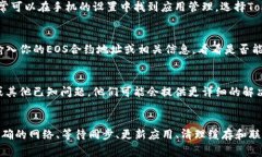 如果在TokenIm中不显示EOS资产，可能是由于以下几