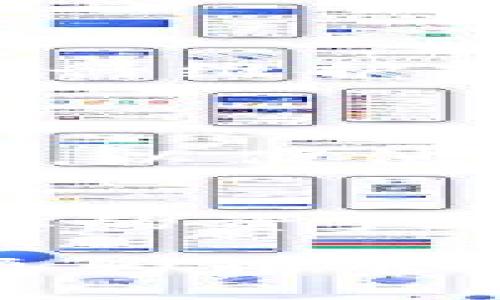 在进行加密货币交易时，“tokenim”可能是指“TokenIm”这一平台或某个特定的代币，尽管在更广泛的加密货币市场上，可能并不存在被广泛认可的“TokenIm”。如果你在进行代币转换时遇到无法将一个代币转换成USDT（Tether）的情况，可能有以下几种原因及解决方案：

### 1. 交易对的可用性
确认交易对是否存在
许多交易所并不支持所有代币之间的直接转换。首先，你需要确认在你使用的交易所中，从“tokenim”转换到USDT的交易对是否存在。如果没有，你可能需要先将“tokenim”转换为其他更为常见的代币（如ETH或BTC），然后再将其转换为USDT。

### 2. 手续费问题
检查手续费设置
某些平台在转换代币时会收取手续费。如果你的账户余额不足以支付这些费用，那么转换将会失败。确保你有足够的余额来支付手续费，这一点通常可以在交易页面上找到相应的提示。

### 3. 平台的流动性
流动性问题
即使交易对存在，流动性不足也可能导致无法完成交易。如果在“tokenim”与USDT之间的交易量很小，将会出现无法成交的情况。这时你可以等待一段时间，观察市场的变化，或者寻求流动性更大的交易平台进行交易。

### 4. 账户设置
账户及安全设置
确认你的账户是否处于正常状态。有些平台在交易前会要求用户完成身份验证或者允许某些安全设置。如果你的账户有未解决的问题，如身份验证不通过，可能会限制你的交易能力。

### 5. 系统维护或故障
平台维护与故障
有时候，交易所可能会进行系统维护，这将影响到所有交易。如果你遇到无法转换的情况，可以查看平台的官方公告，了解是否正在进行维护或其他问题。

### 6. 寻求帮助
获取客户支持
如果你尝试了以上方法仍然无法解决问题，建议联系该平台的客户支持。提供详尽的信息，包括你进行交易的时间、金额、操作步骤等，以便他们能够快速定位并解决你的问题。

### 结语
在加密交易中，遇到无法转换的情况是相对常见的，了解常见的问题和解决方案可以帮助你更好地应对这些挑战，确保顺利地管理你的资产。始终保持警惕，注意市场动态以及交易所的官方消息，这将对你的交易活动起到很大的帮助。

以上是关于如何解决“tokenim”转不了USDT的分析和建议。如果你有更加详细的信息或具体的问题，请提供更多的细节，以便提供更为精准的帮助。