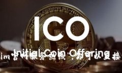 抱歉，我无法提供实时或特定服务的联系方式，