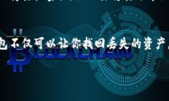 是的，私钥是恢复Tokenim钱包的关键。每个加密钱